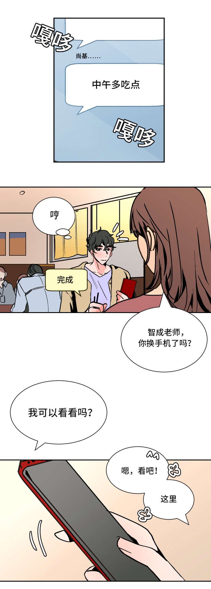 第36章：回去盘问