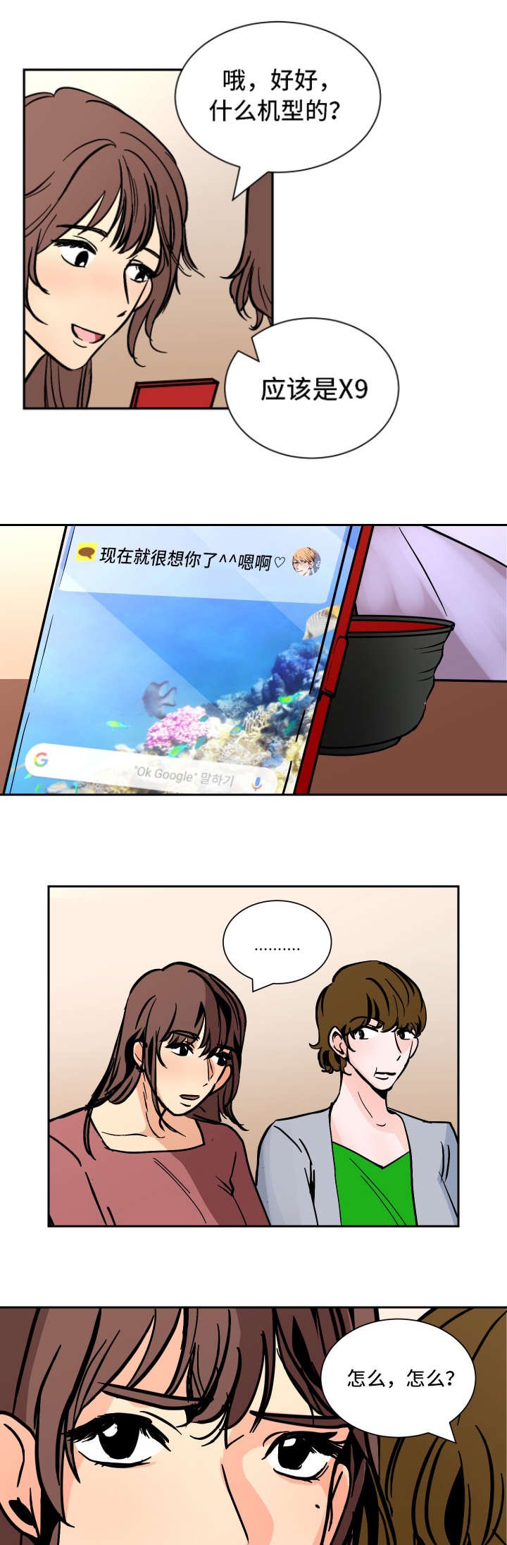 第36章：回去盘问