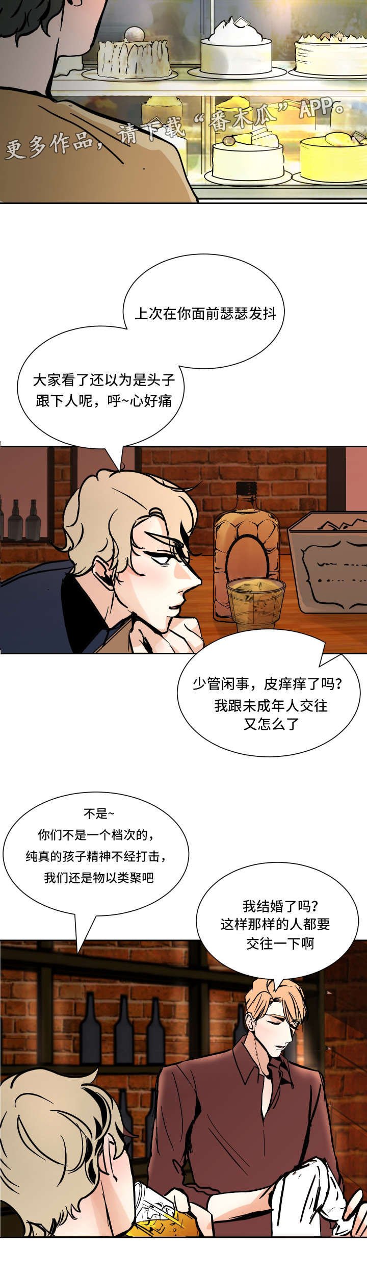 第37章： 路远