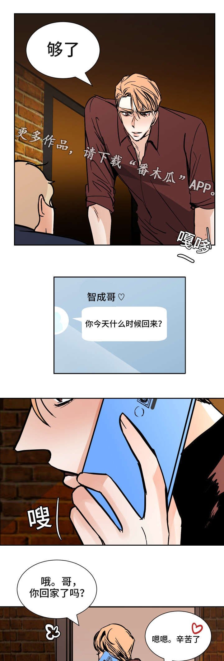 第37章： 路远