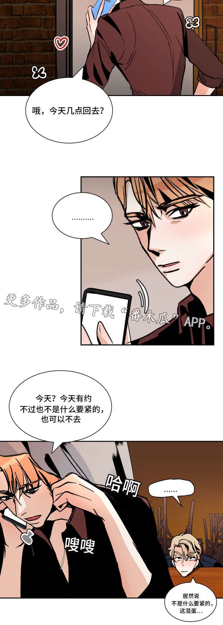 第37章： 路远