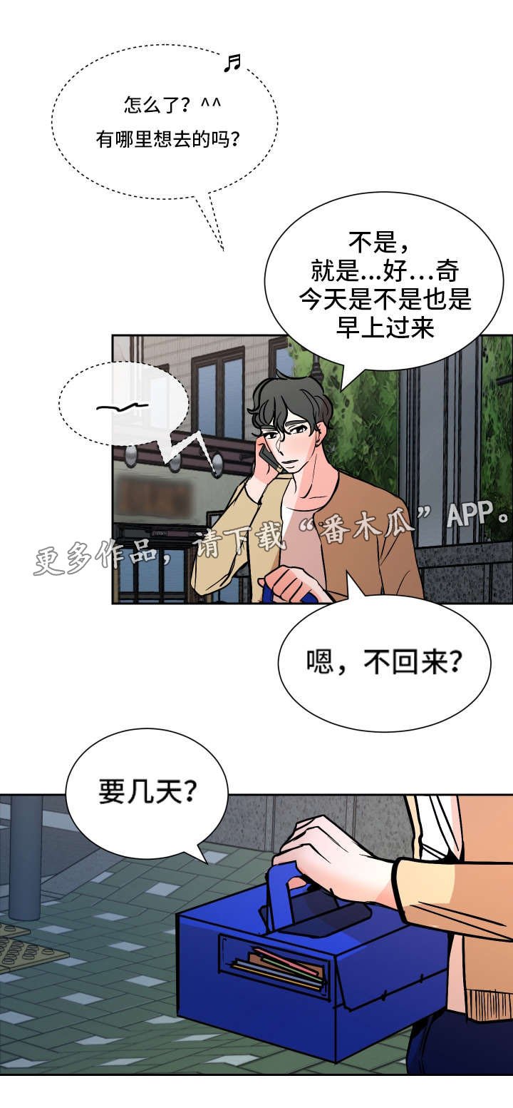 第37章： 路远