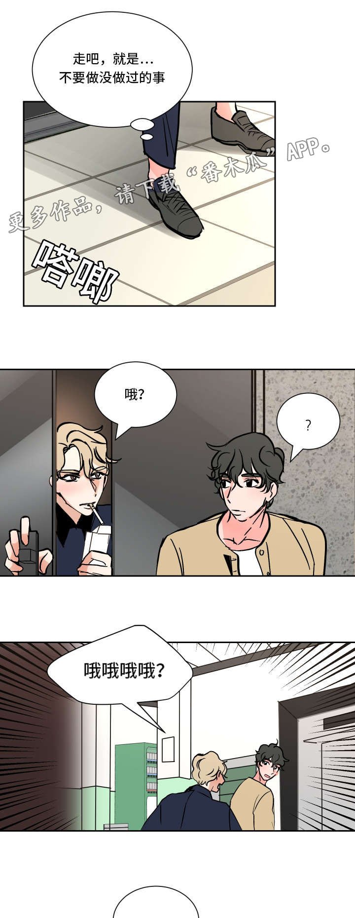 第37章： 路远