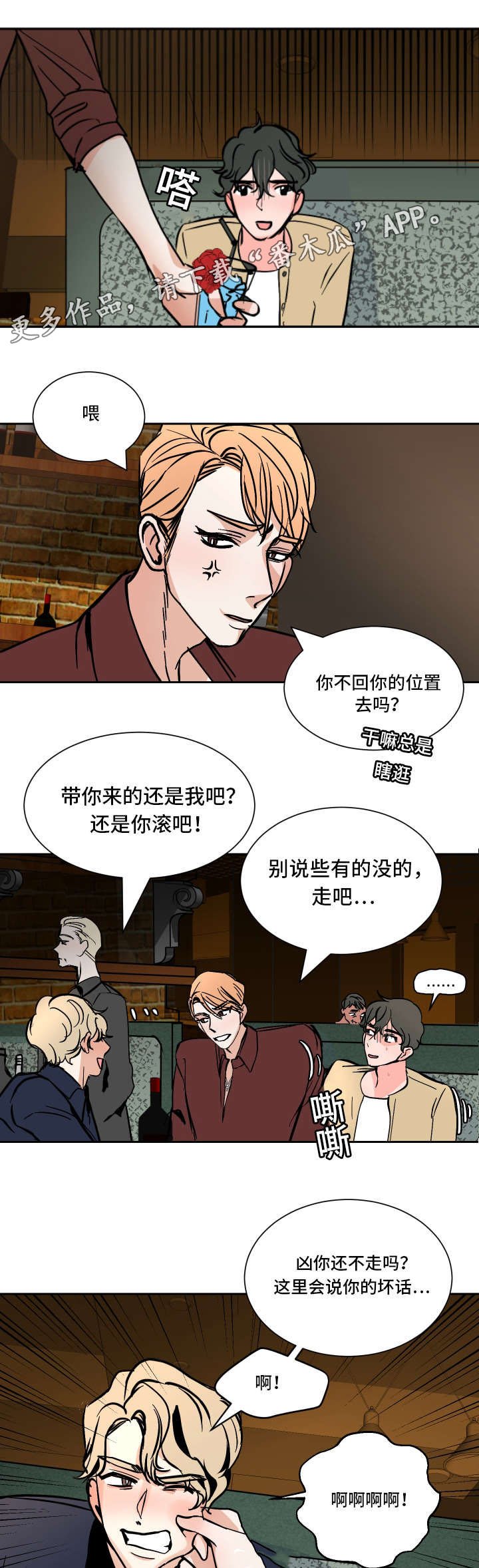 第37章： 路远