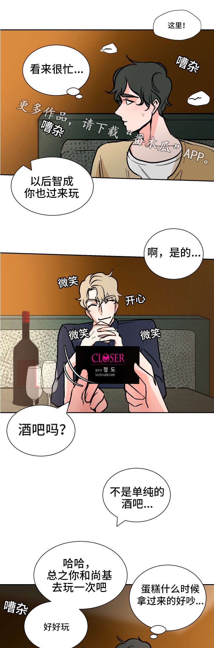 第38章：一起住