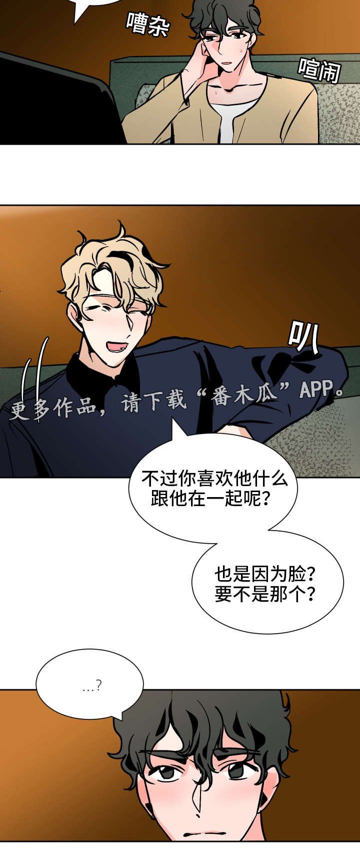 第38章：一起住