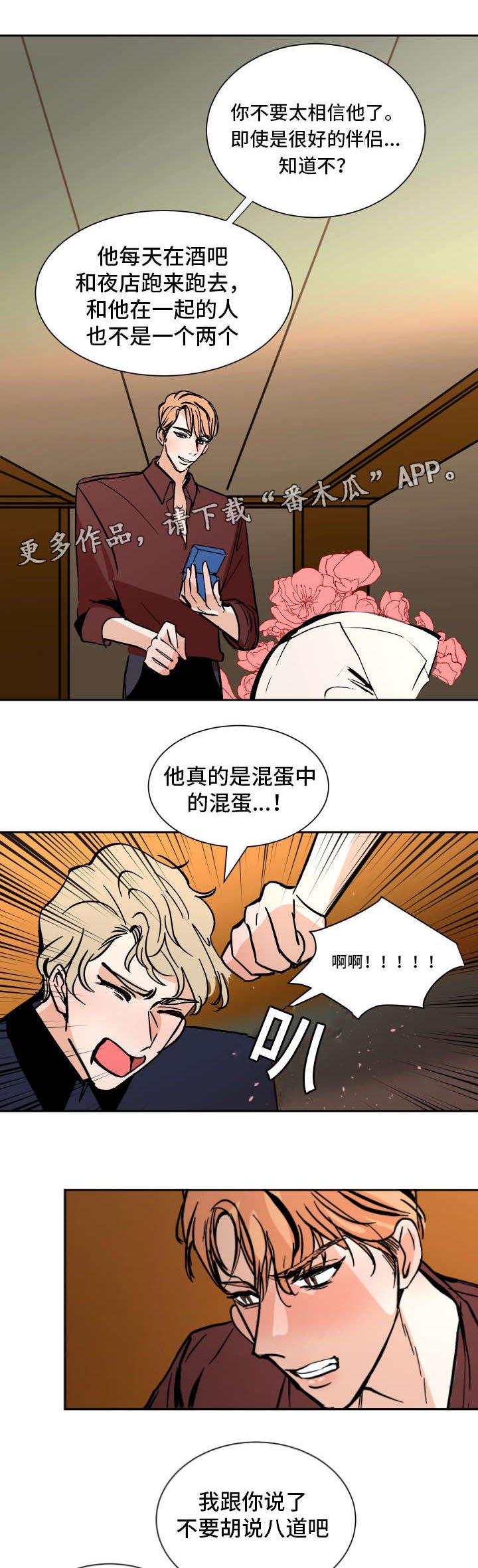 第38章：一起住
