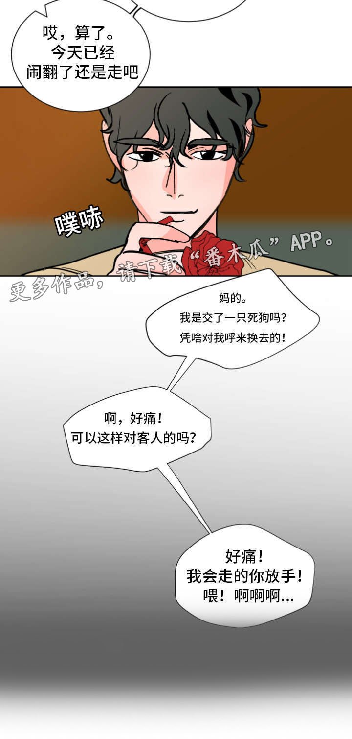第38章：一起住