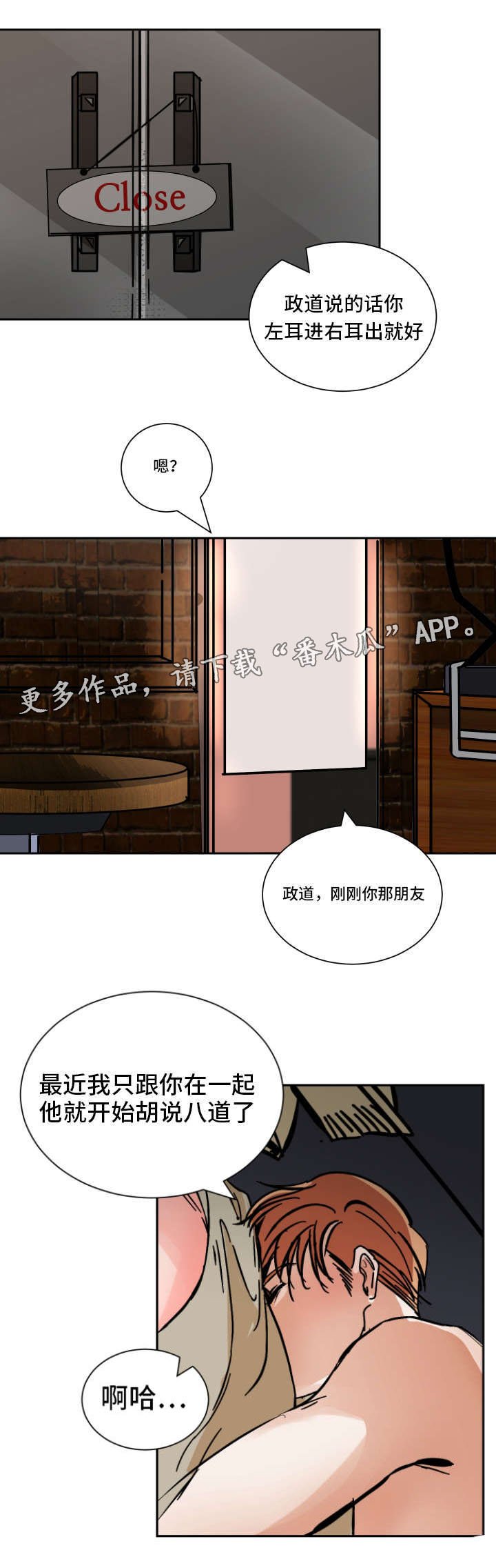 第38章：一起住