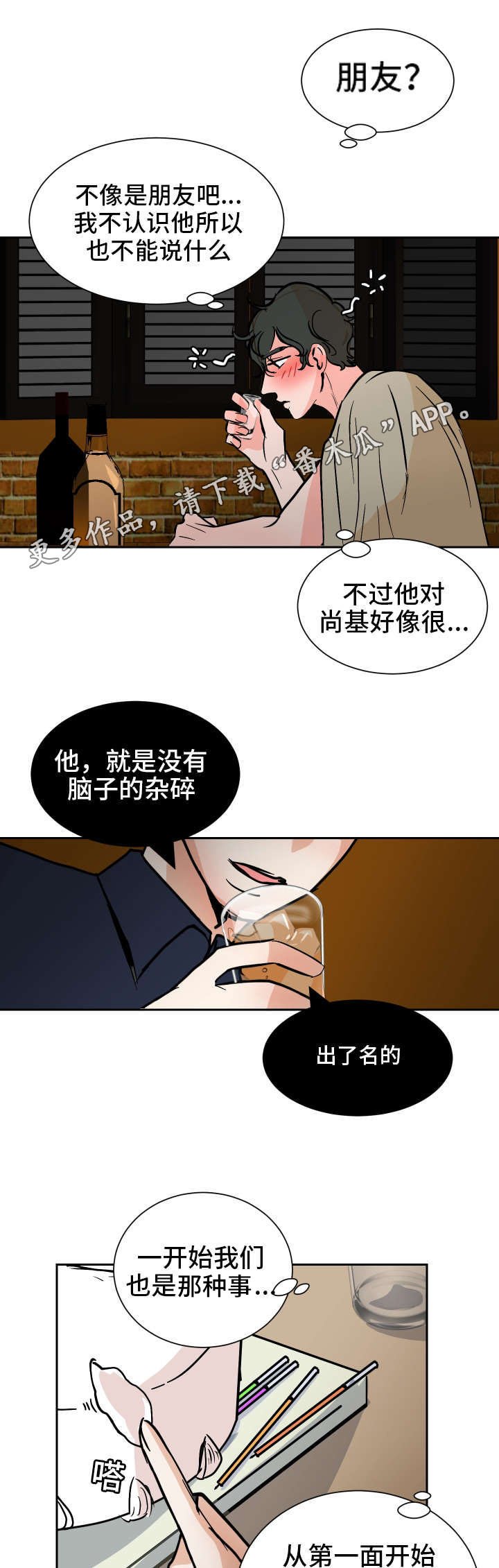 第38章：一起住