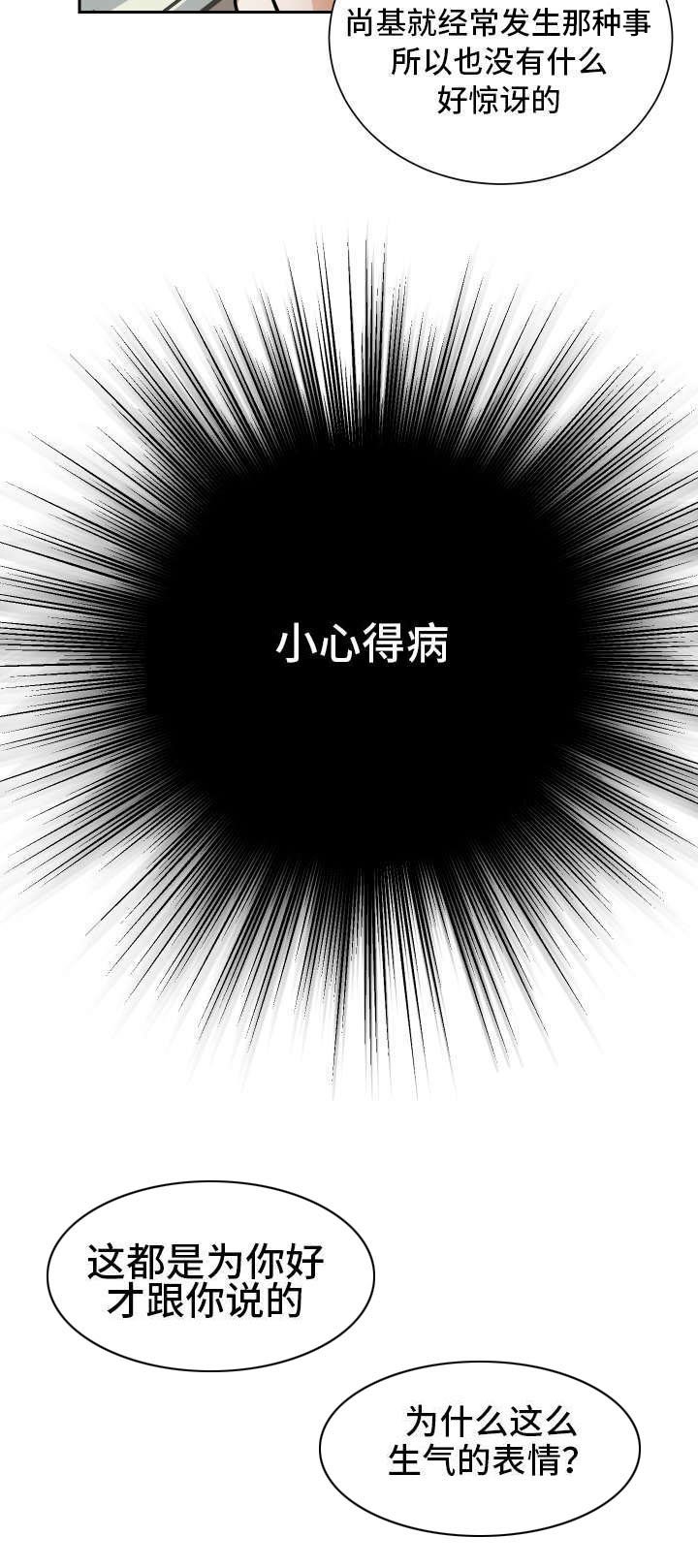 第38章：一起住