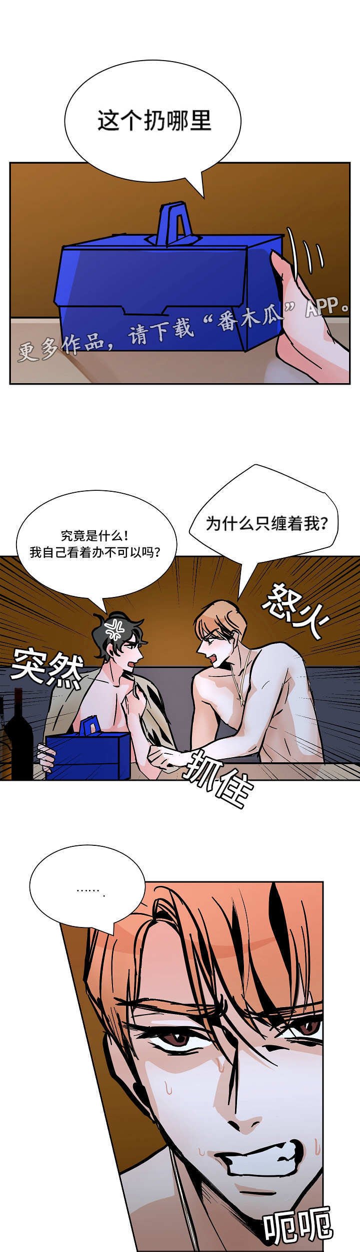 第39章：同居