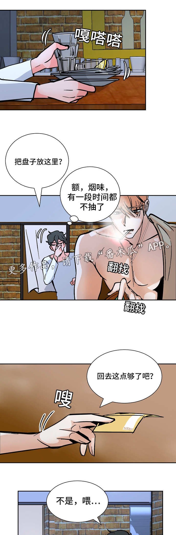 第39章：同居