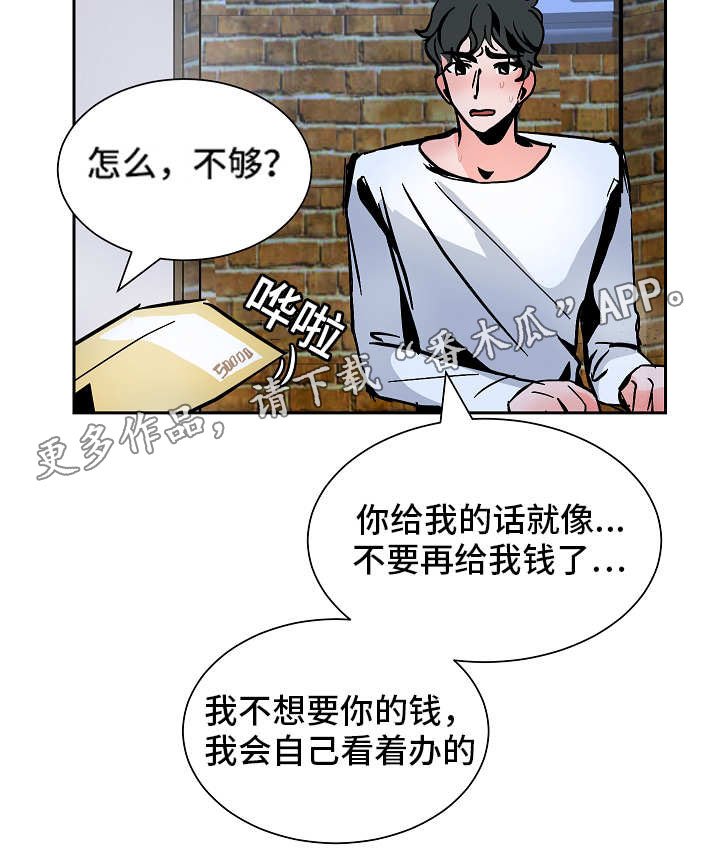 第39章：同居