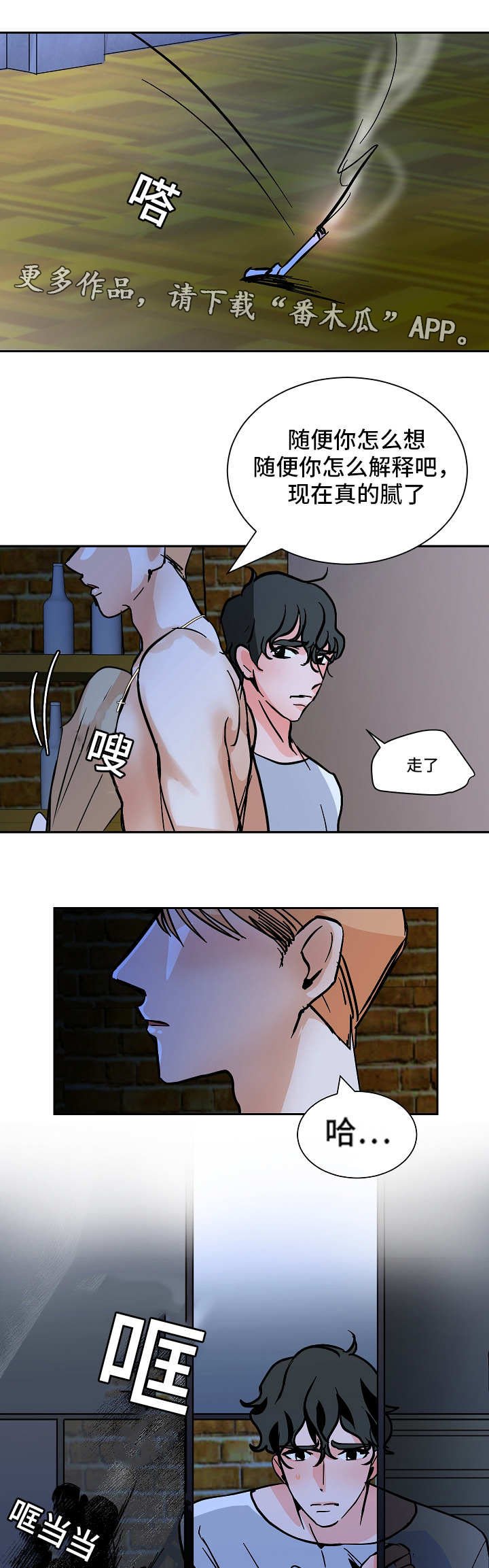 第39章：同居