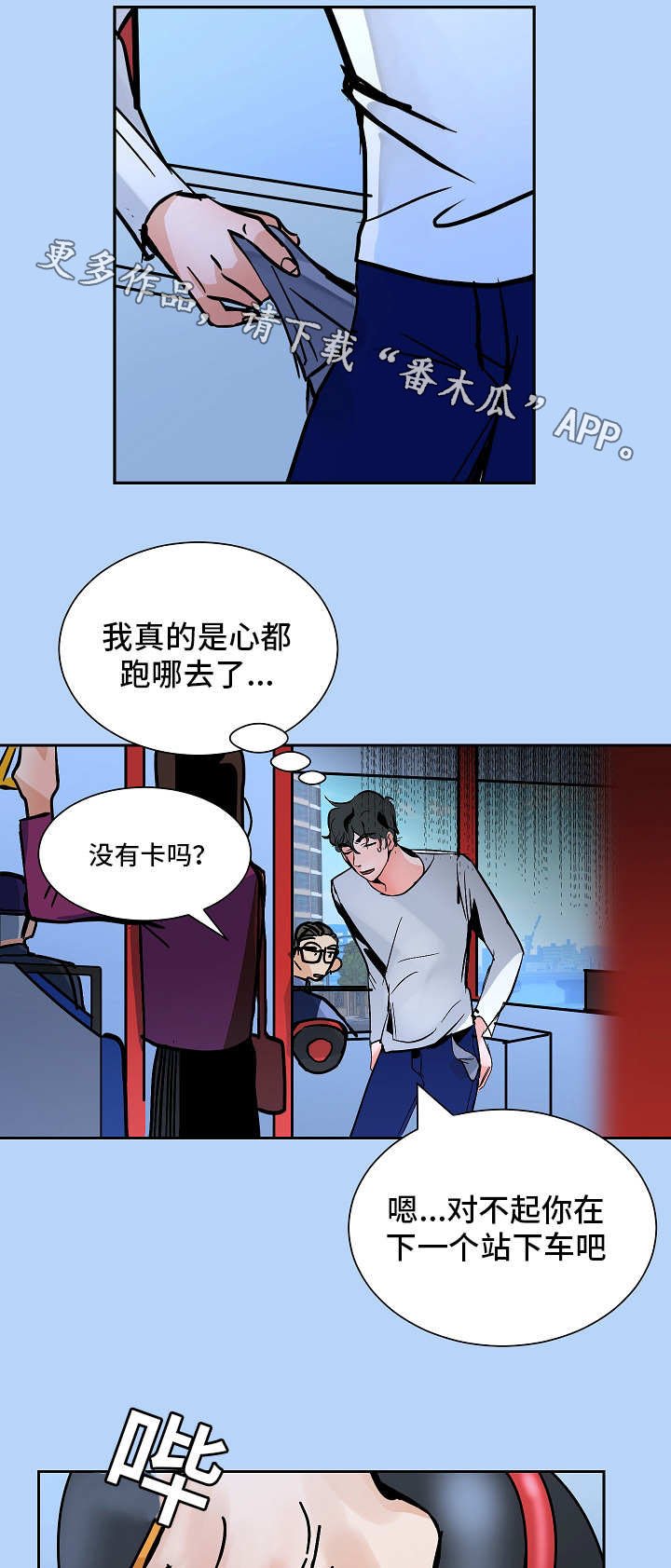 第39章：同居