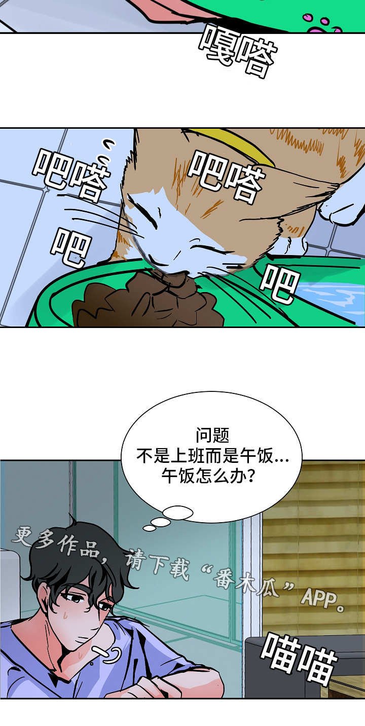第39章：同居