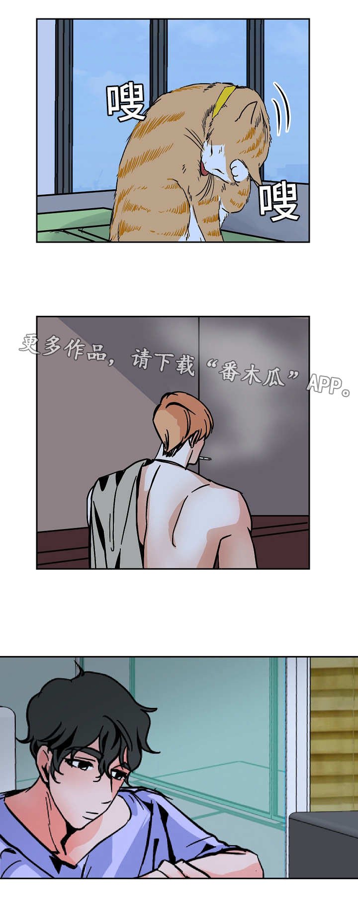 第39章：同居
