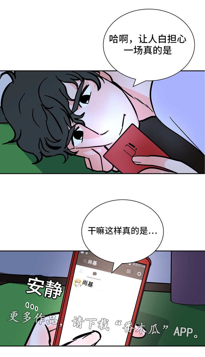 第39章：同居