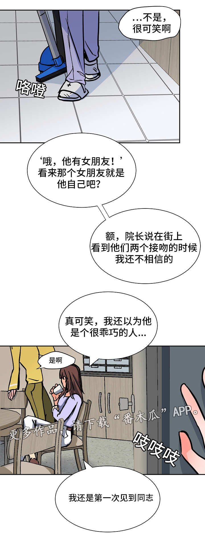 第39章：同居