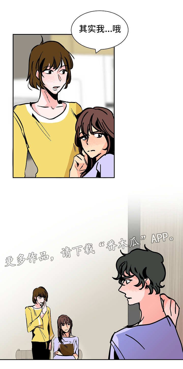 第39章：同居