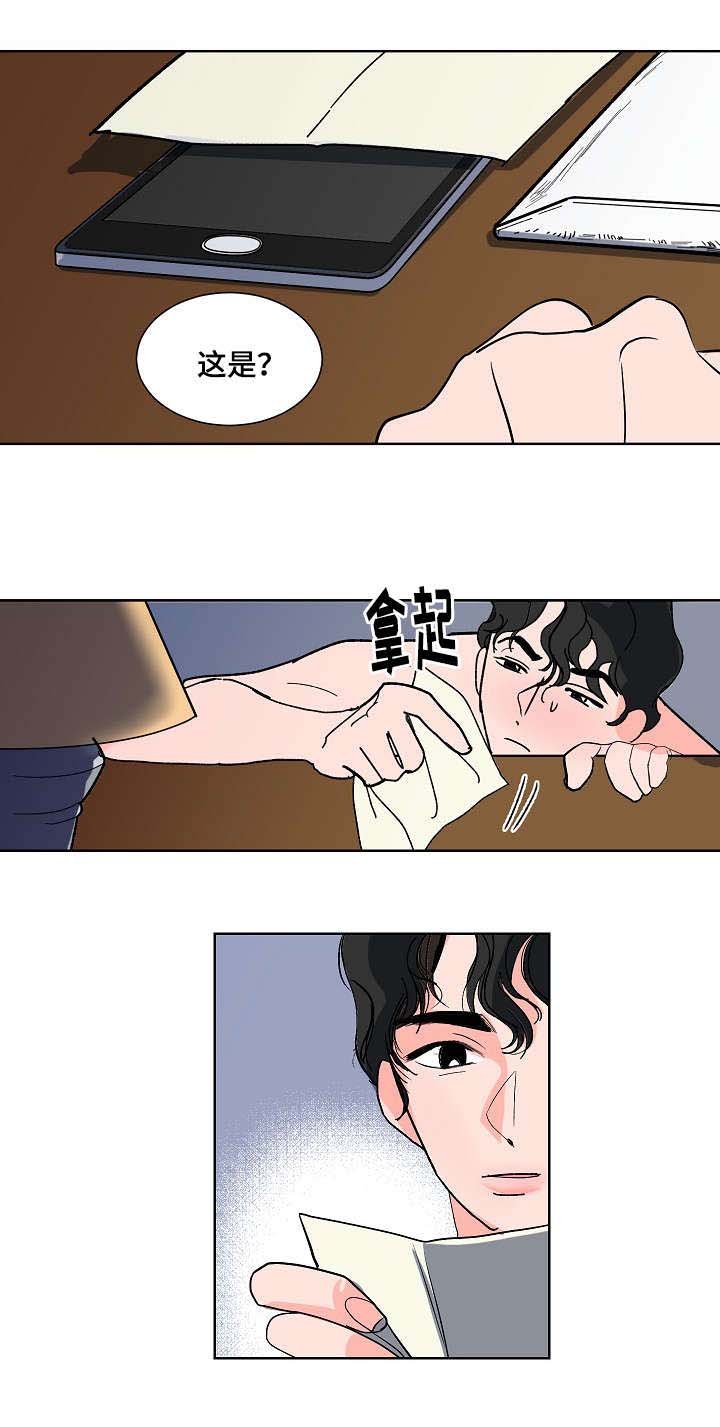 第4章：把我当什么