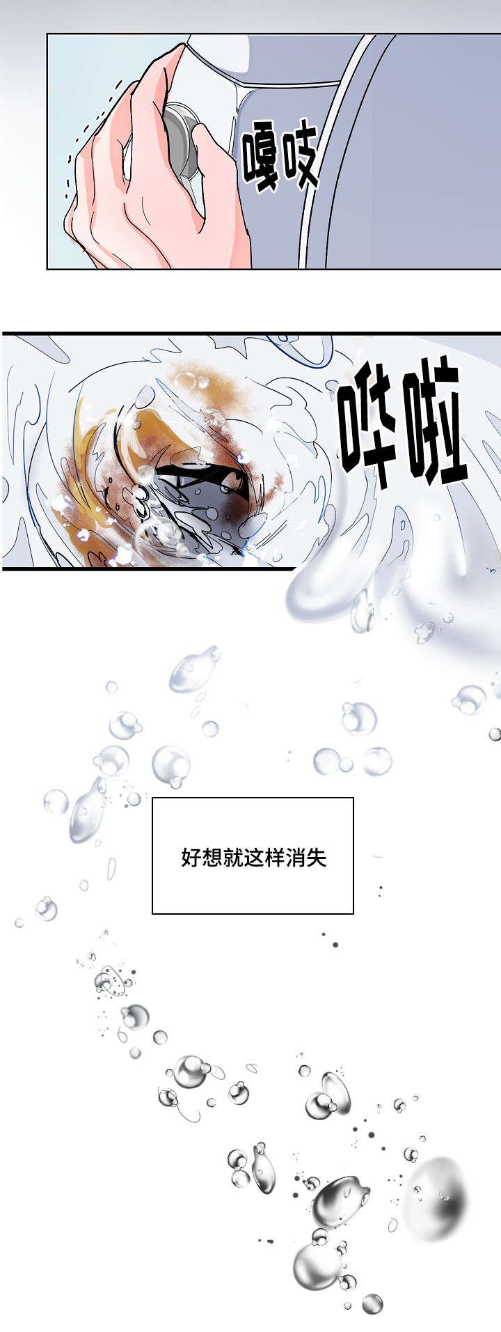 第4章：把我当什么