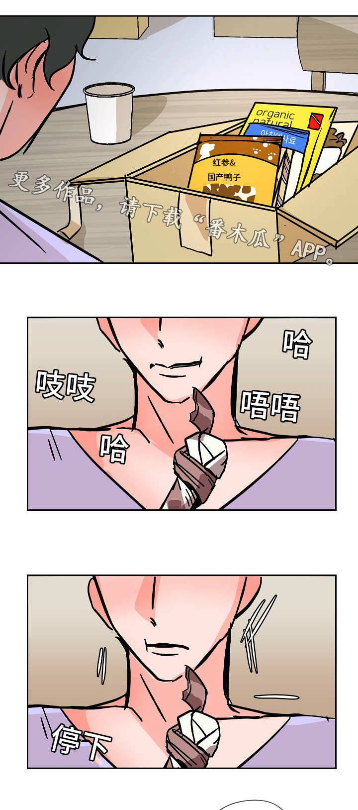 第40章：争吵