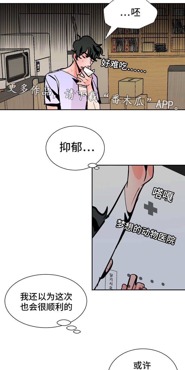 第40章：争吵