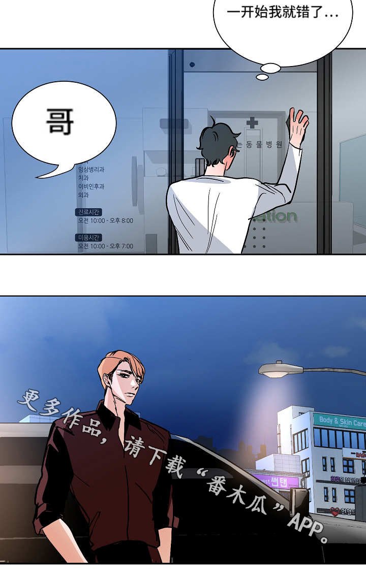 第40章：争吵