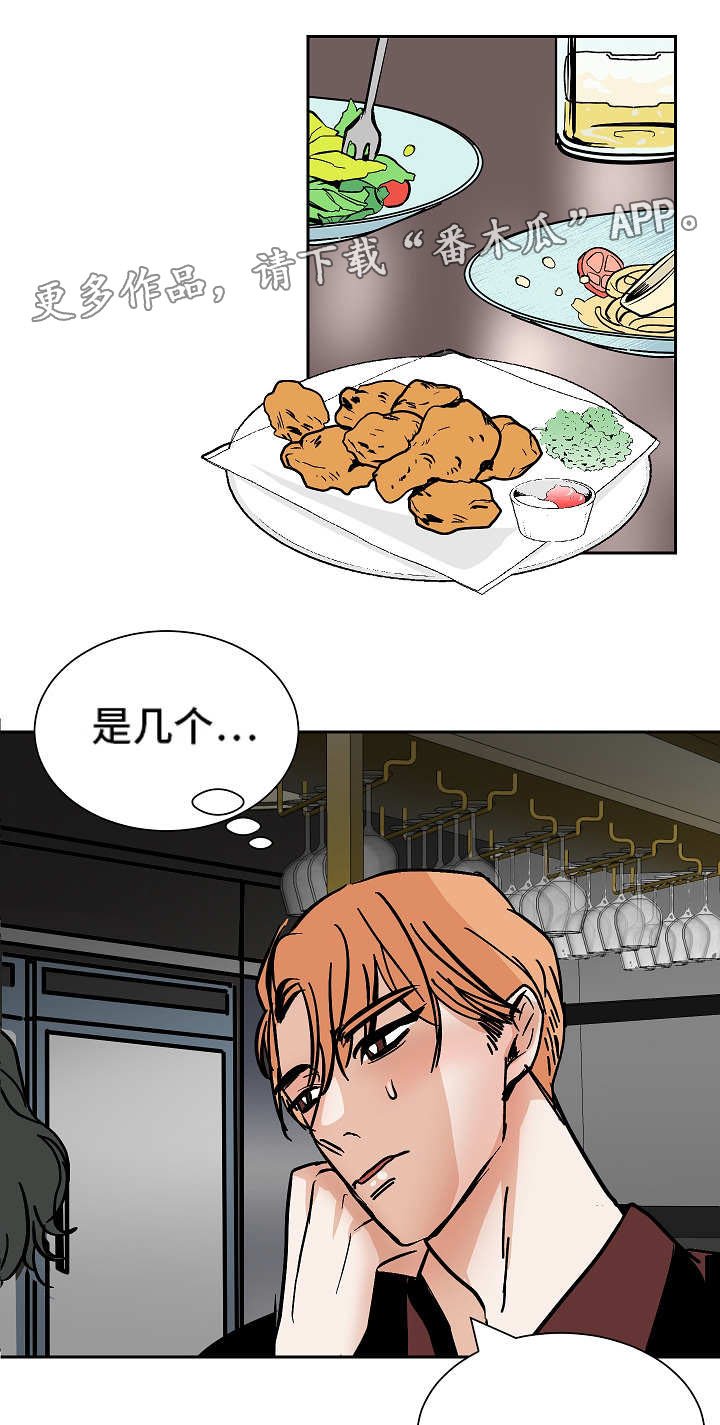 第40章：争吵