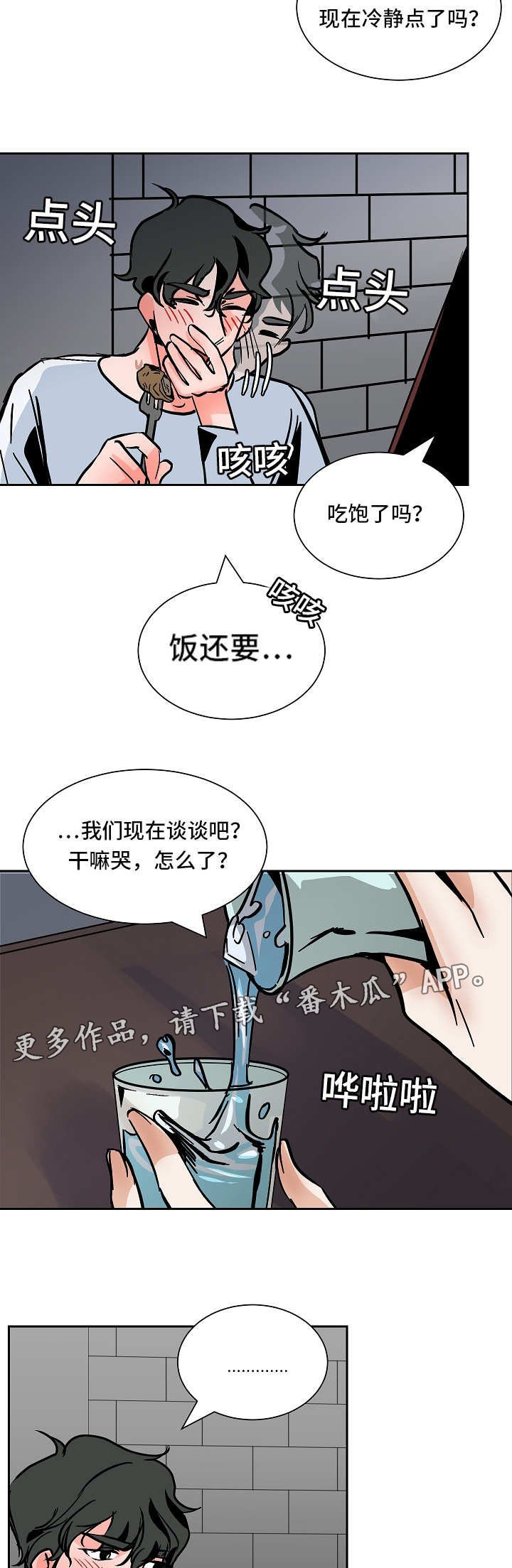 第40章：争吵