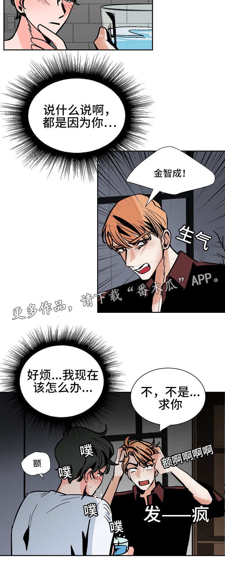 第40章：争吵