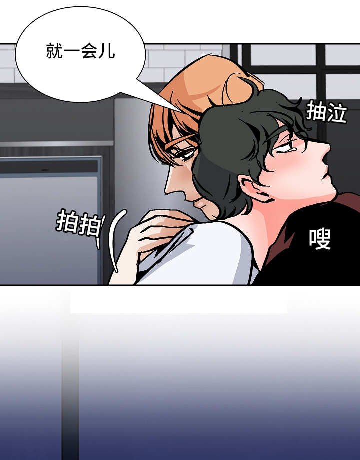 第41章：安慰