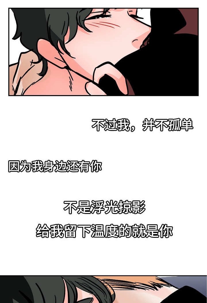 第41章：安慰