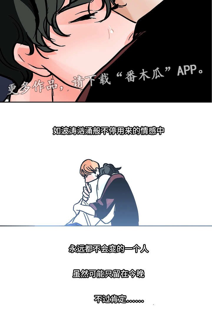 第41章：安慰