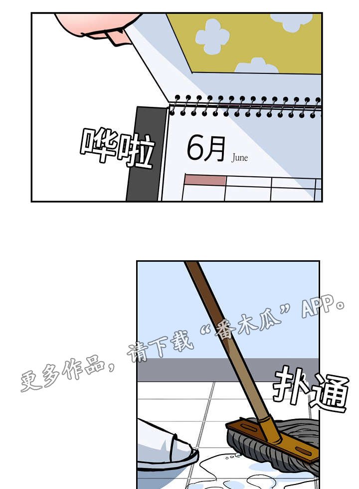 第41章：安慰
