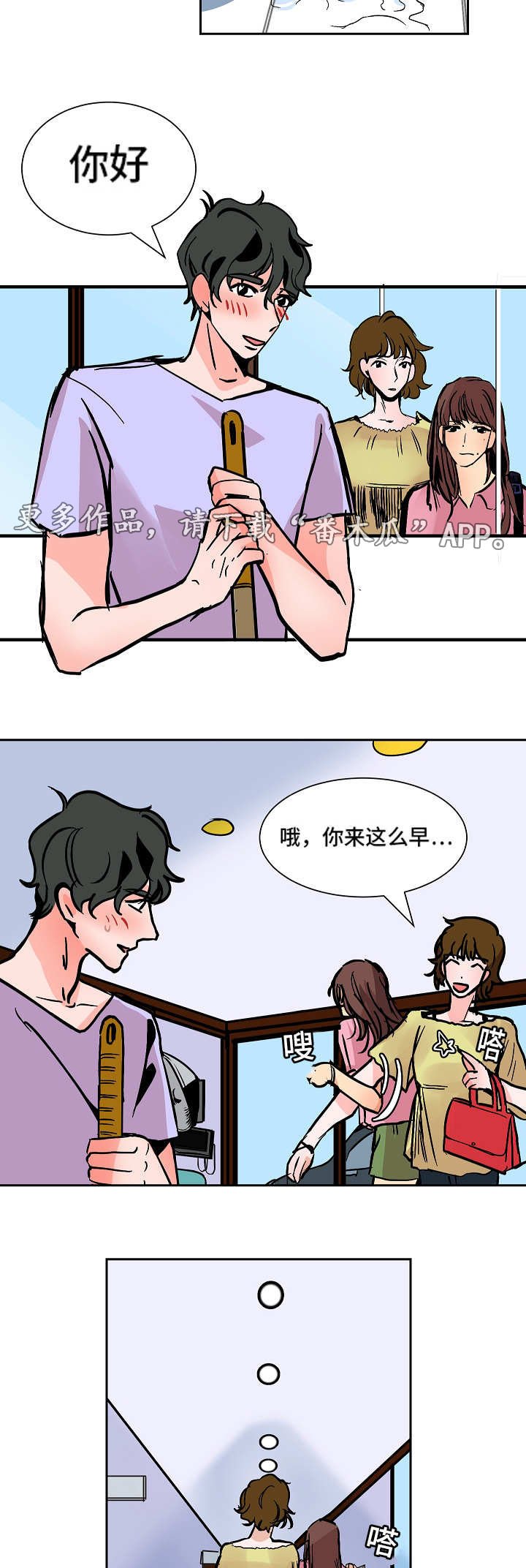 第41章：安慰