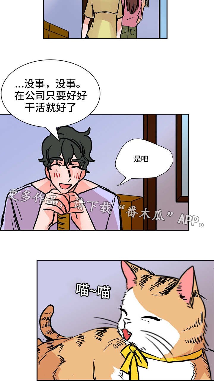 第41章：安慰