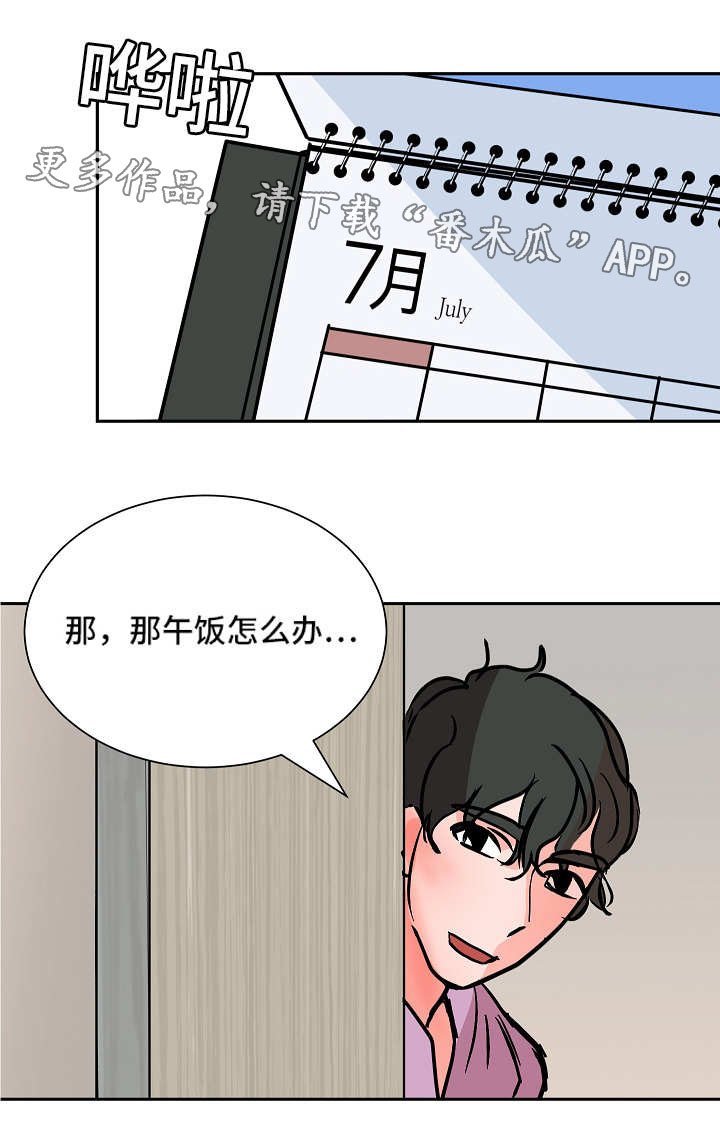 第41章：安慰