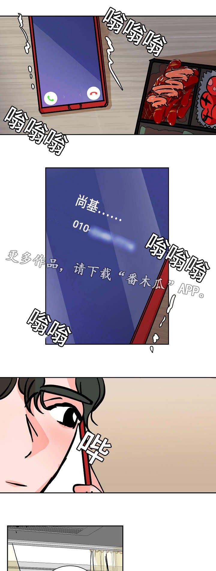 第41章：安慰