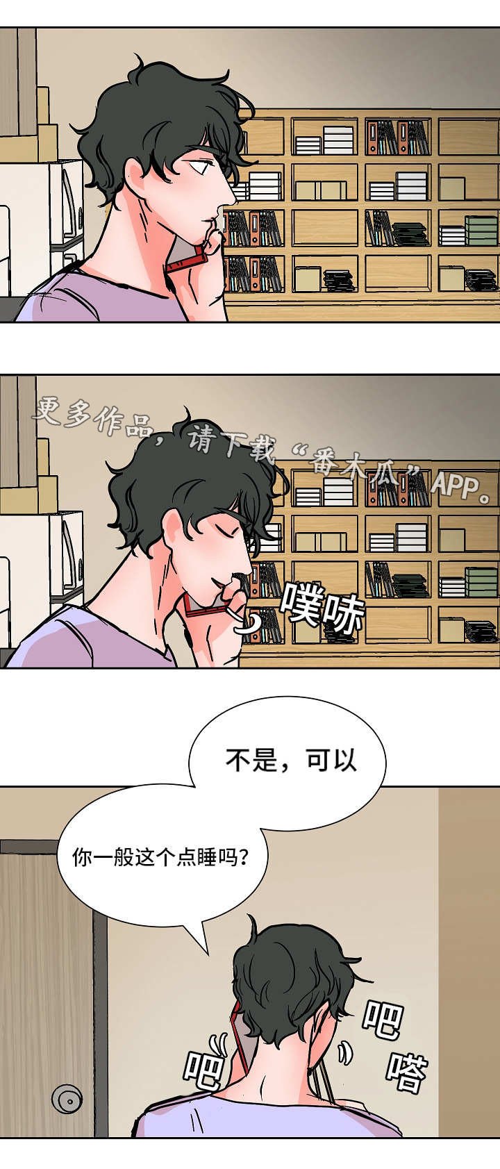第41章：安慰