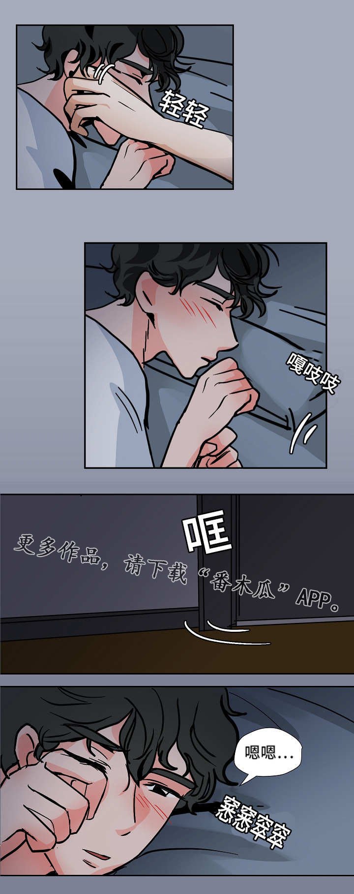 第41章：安慰