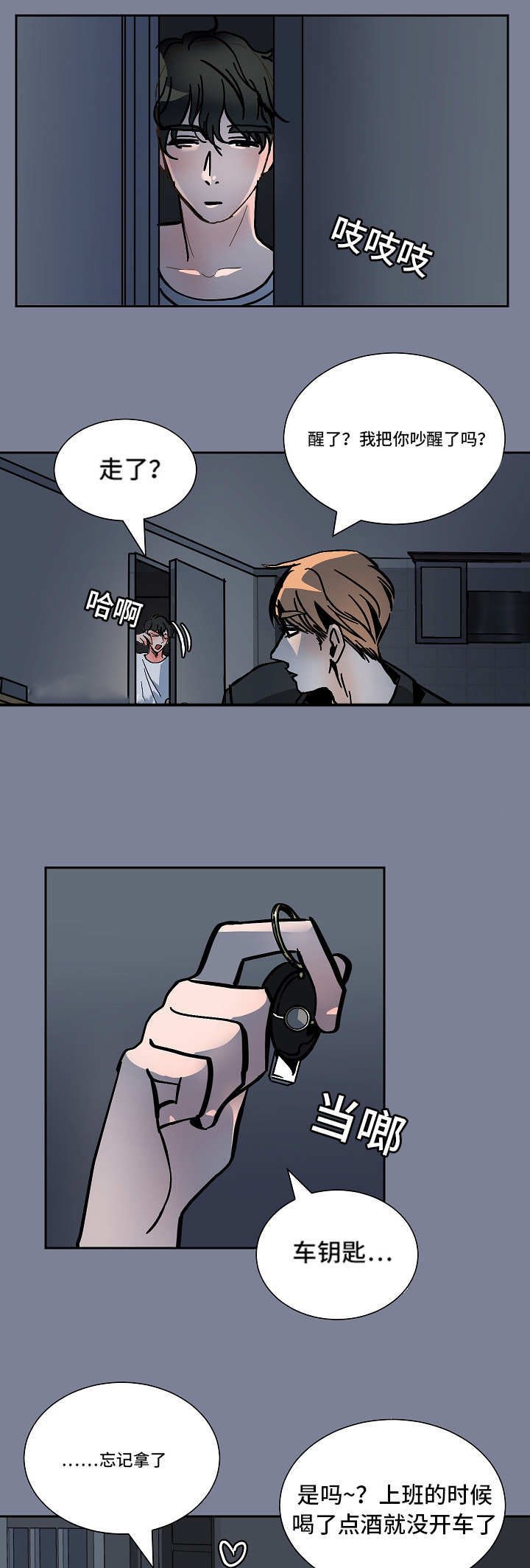 第41章：安慰