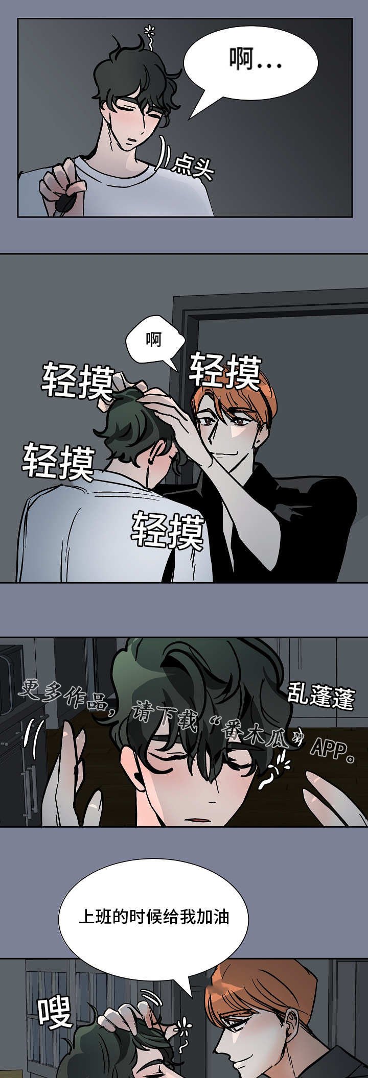 第41章：安慰