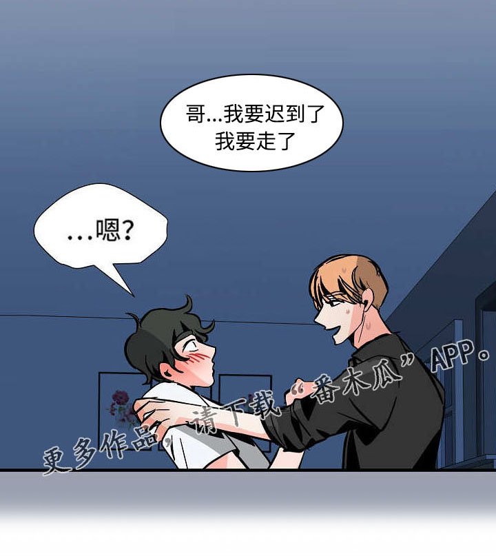 第42章：辞退