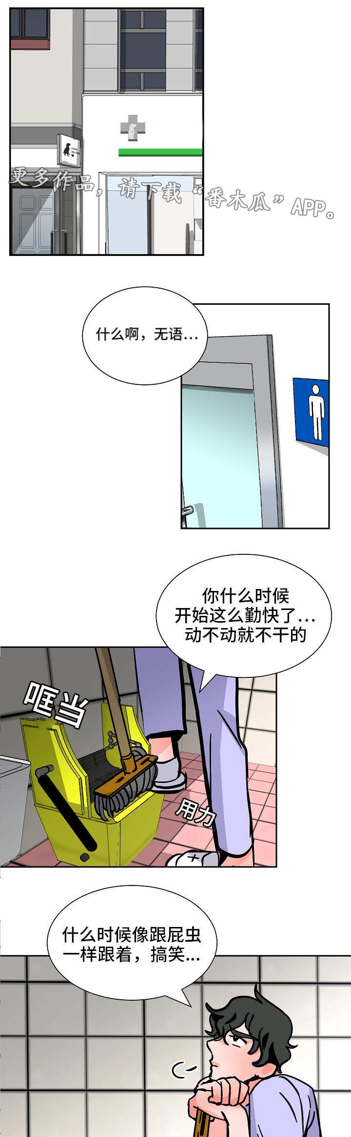 第42章：辞退