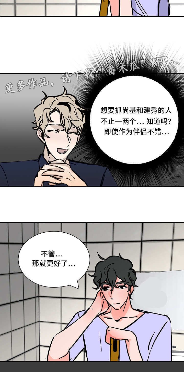 第42章：辞退