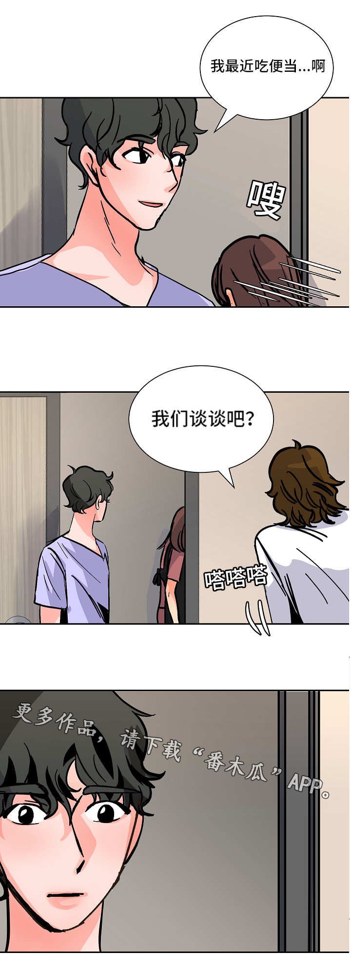 第42章：辞退