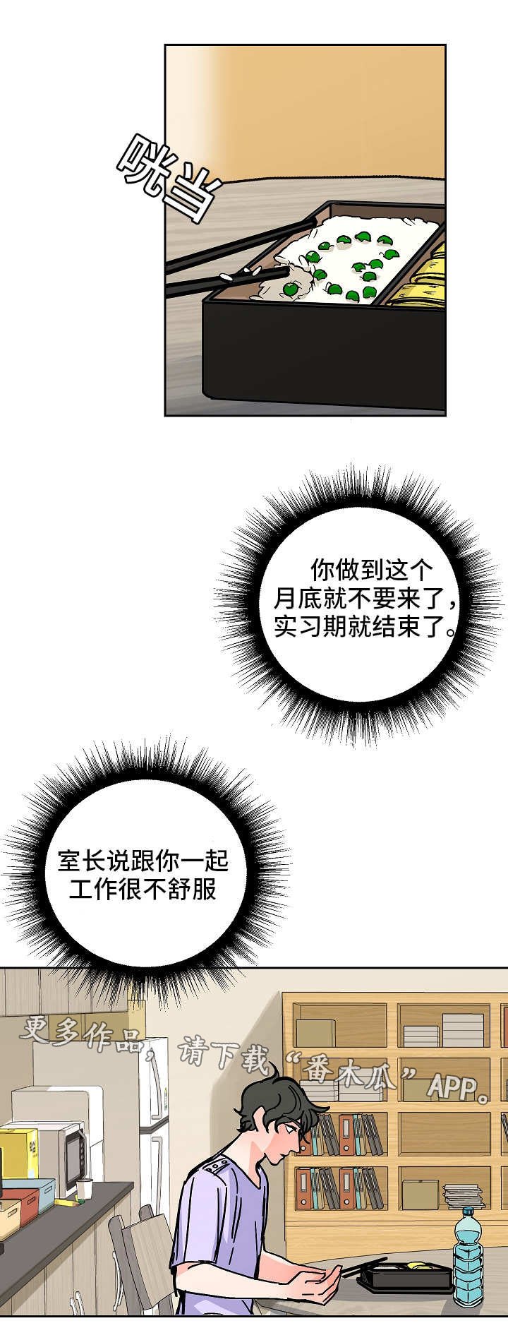 第42章：辞退